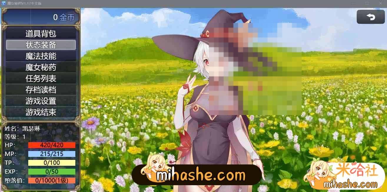 魔女秘药 实机画面 画面 2