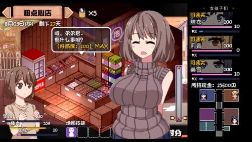 夏日狂想曲_SummerMemories 实机画面 内容截图 1