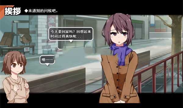 冬日狂想曲 章节事件 页面配图 2