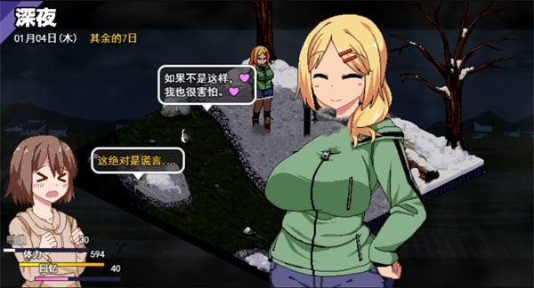 冬日狂想曲 主线事件 专题图 5