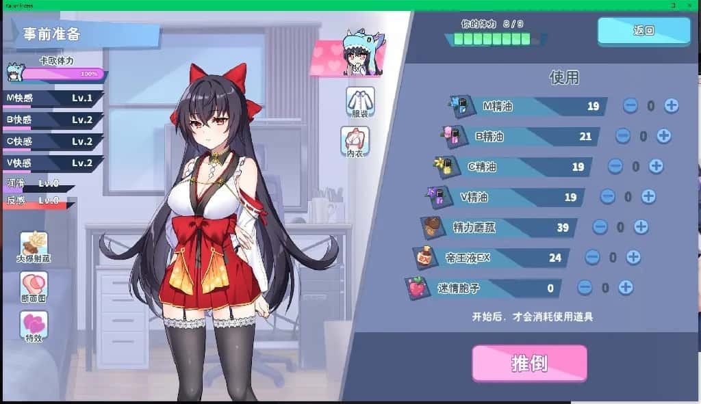 怠惰的怪兽公主不想工作 版本内容 玩法截图 1