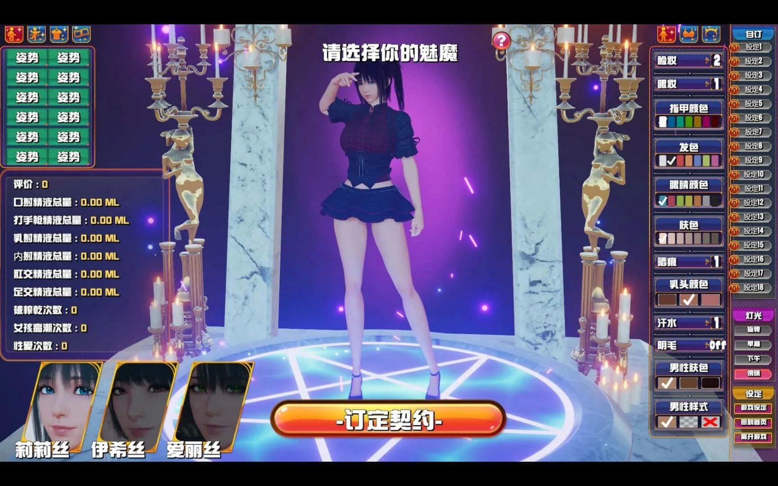 魅魔咖啡厅 实机画面 实机截图 5