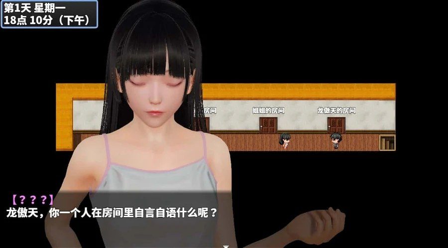 神魔都市 角色路线 场景图 2