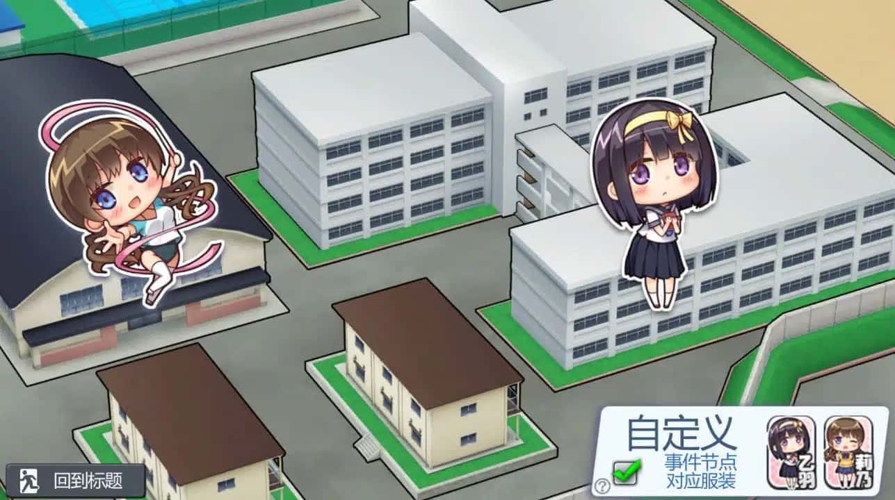 夏日之吻 支线内容 画面 4