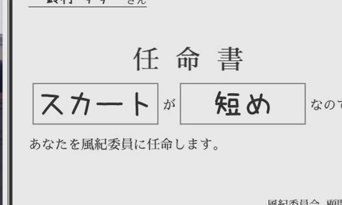 校规女子_校則女子 支线内容 展示图