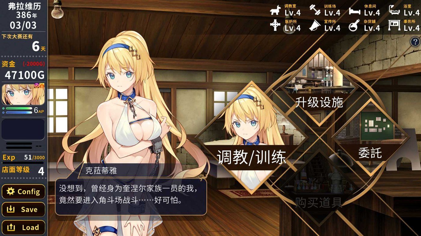 赫雷斯的角斗场Ⅱ 剧情互动 预览图 5