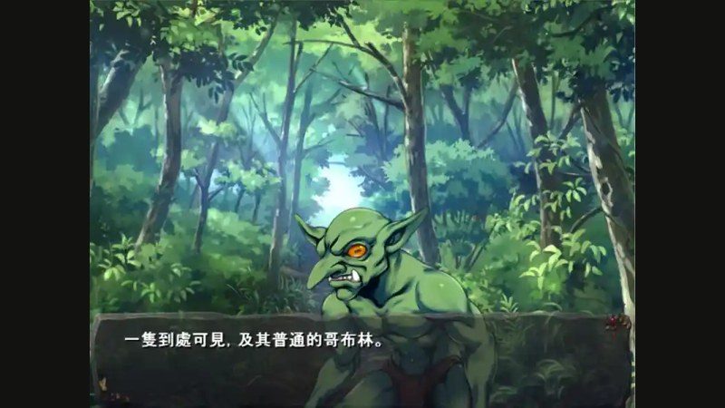 哥布林巢穴 角色路线 场景图 7