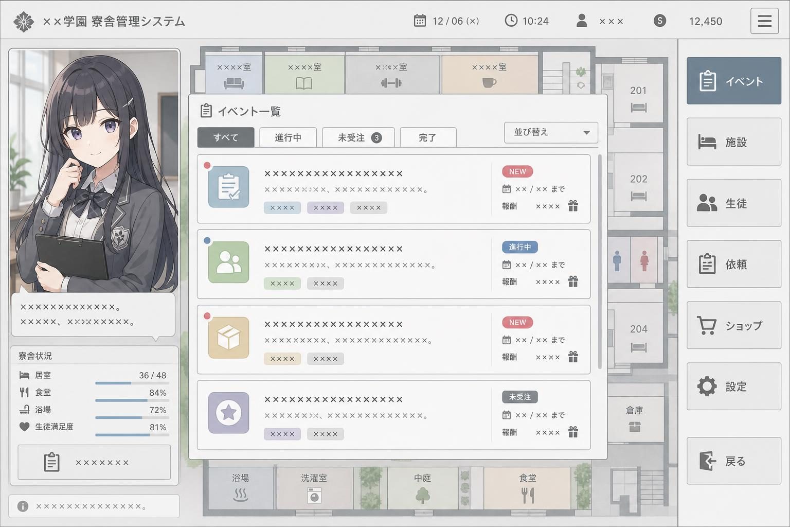 监狱：被隔离的人们 设施管理 详情图 5