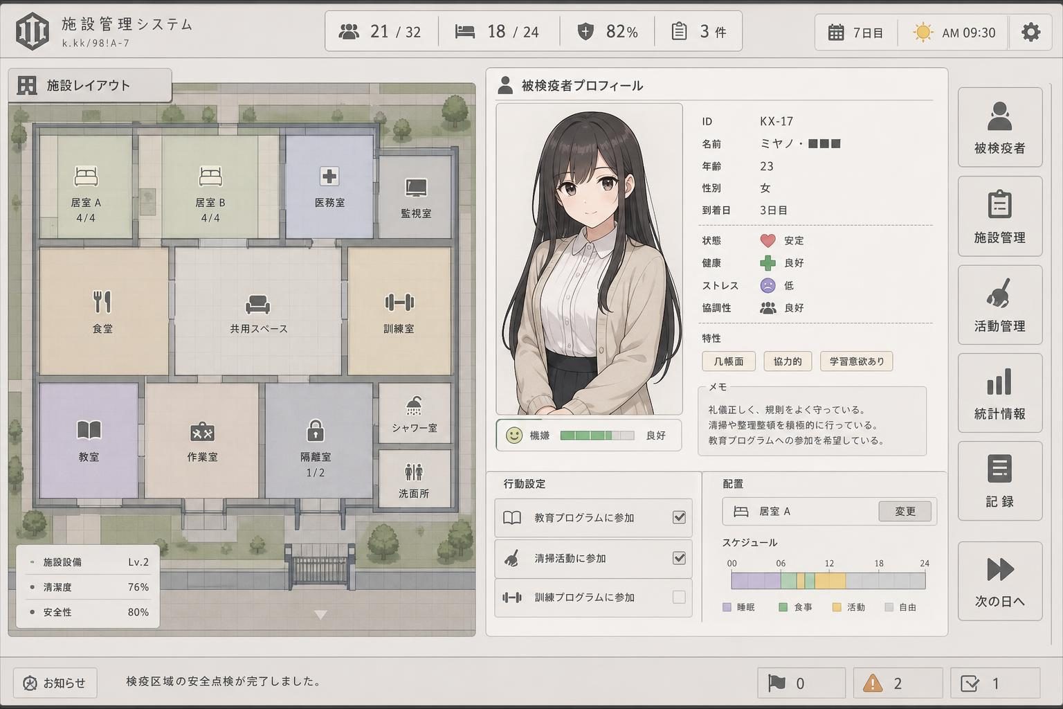 监狱：被隔离的人们 场景演出 实机截图 8