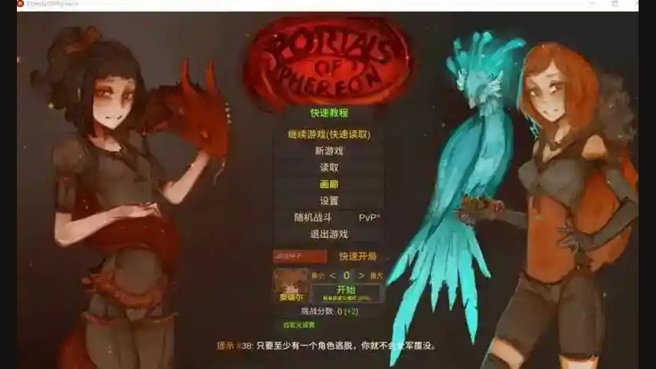 菲瑞恩之门PortalsOfPhereo 地图探索 内容截图