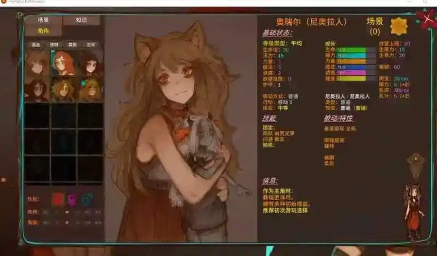 菲瑞恩之门PortalsOfPhereo 故事片段 内容截图 5
