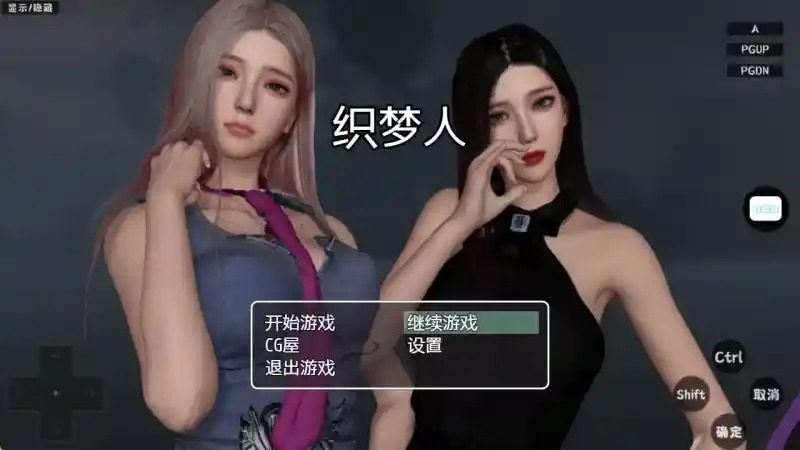 织梦人破解完结版 噩魇主线 资料图 6