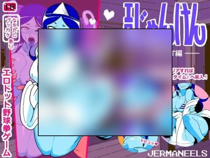 色情猜拳GHOST篇 故事片段 演示图 6