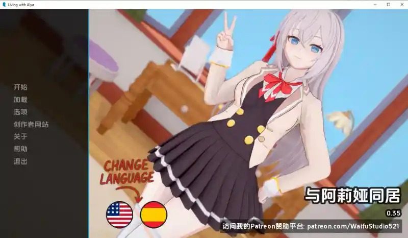 与阿尔雅一起生活 Living With Alya 版 探索场景 展示图 4